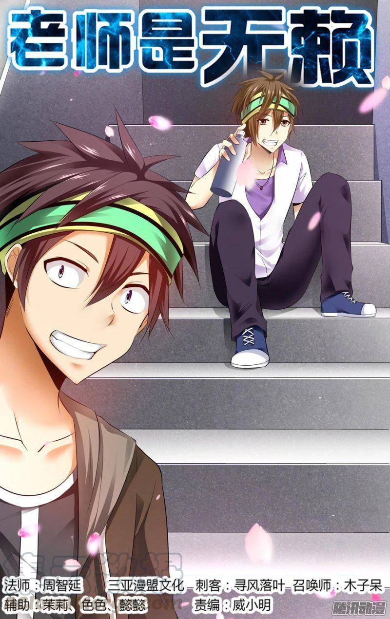 130.裂口女鬼！-第132话