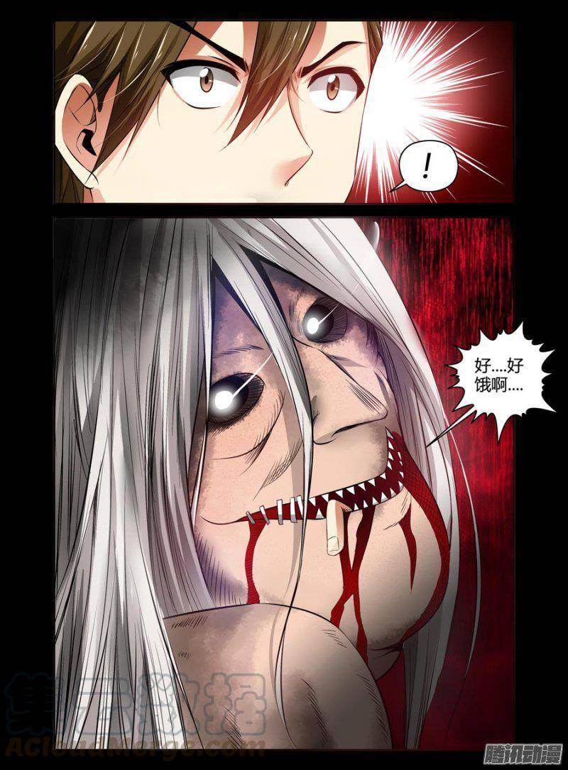 130.裂口女鬼！-第132话