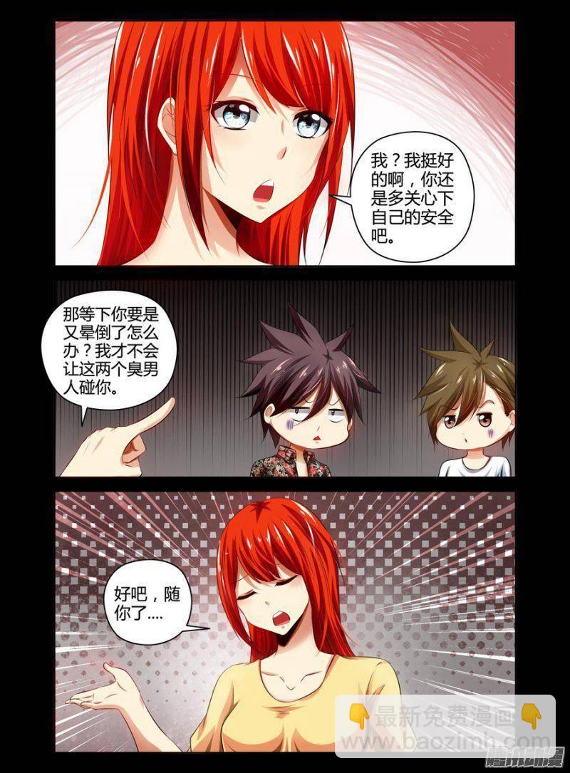 130.裂口女鬼！-第132话