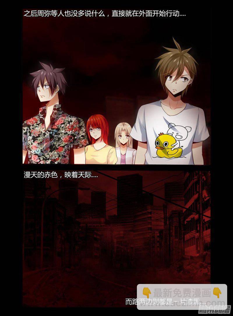 130.裂口女鬼！-第132话