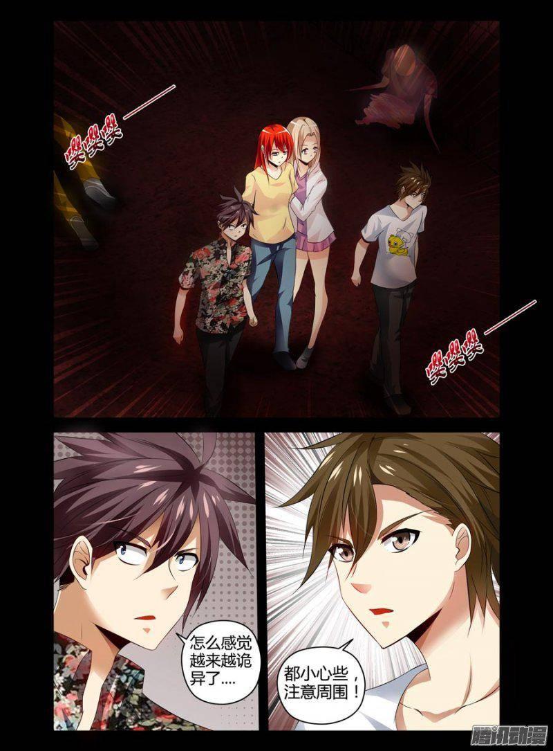 130.裂口女鬼！-第132话