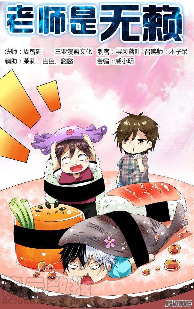 132.修行的成果-第134话