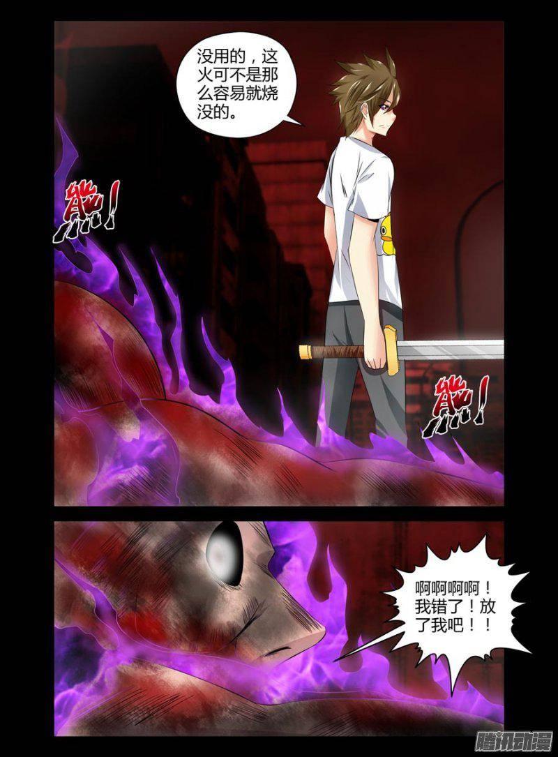 132.修行的成果-第134话