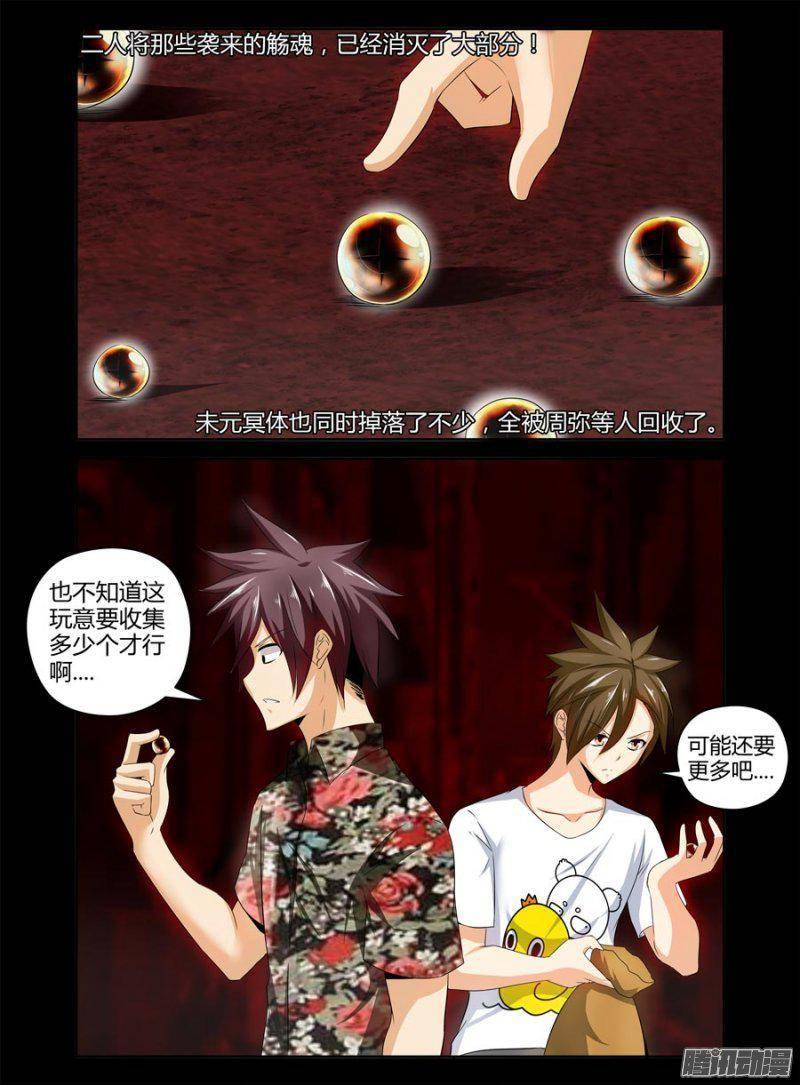 135.守护的力量！-第138话