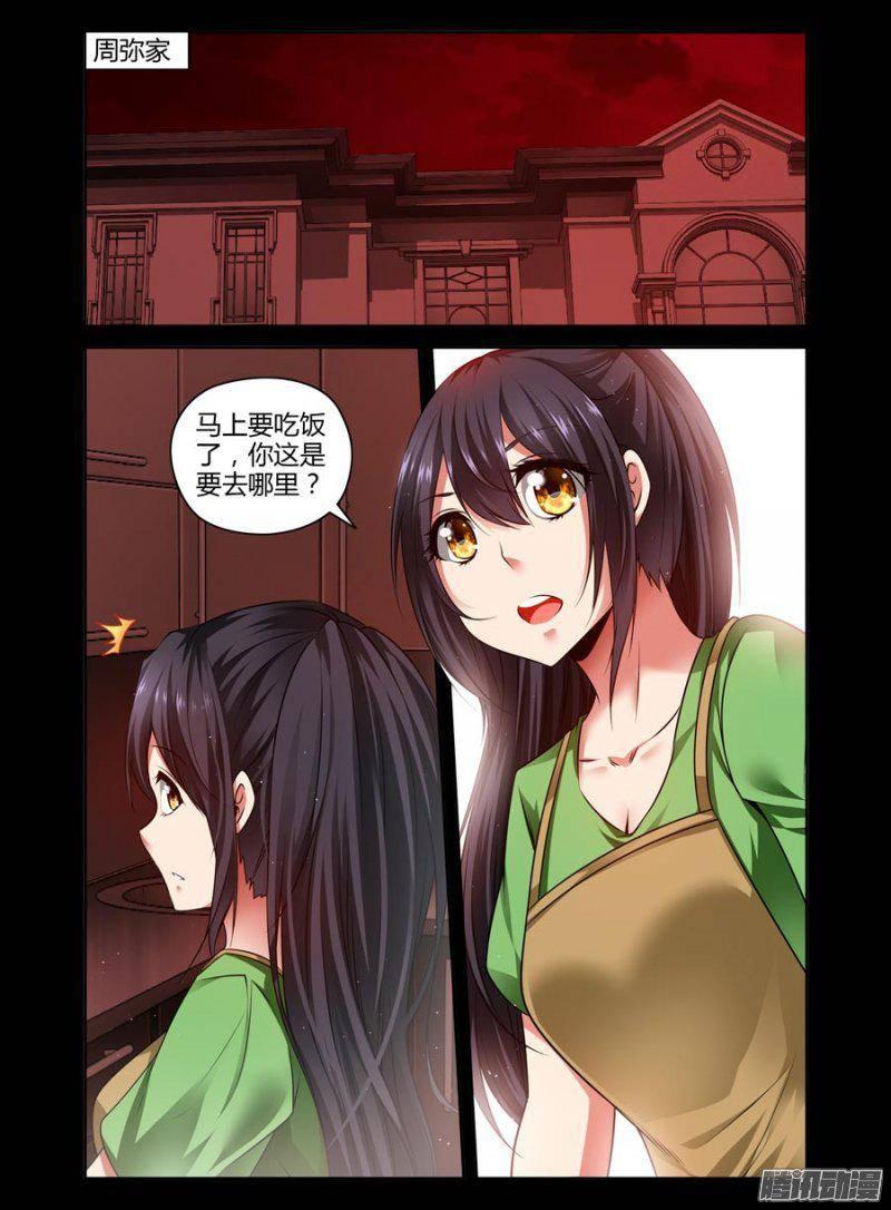 老师是无赖 - 137.绿光空间 - 3