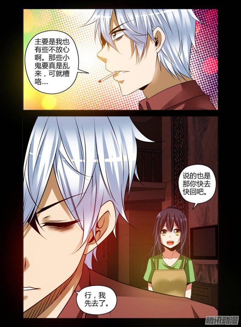 137.绿光空间-第140话