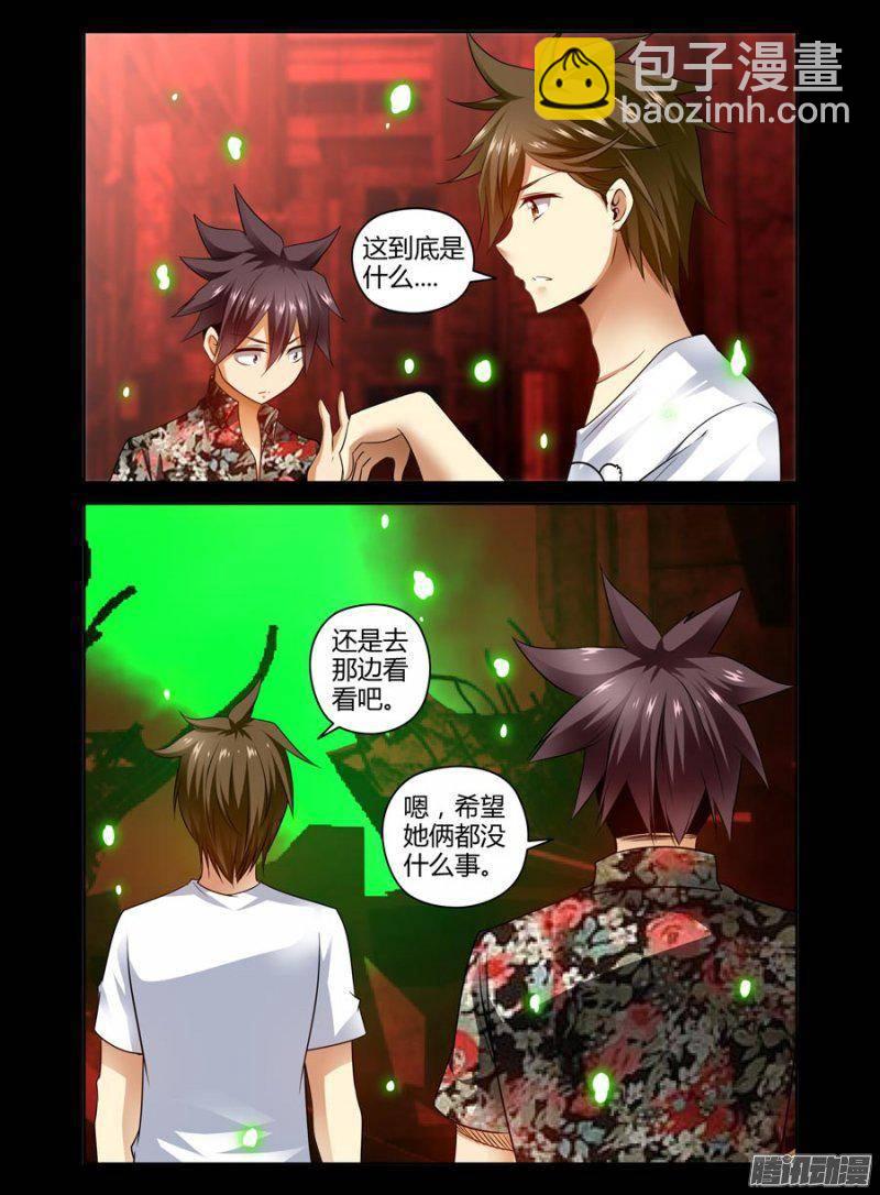 137.绿光空间-第140话