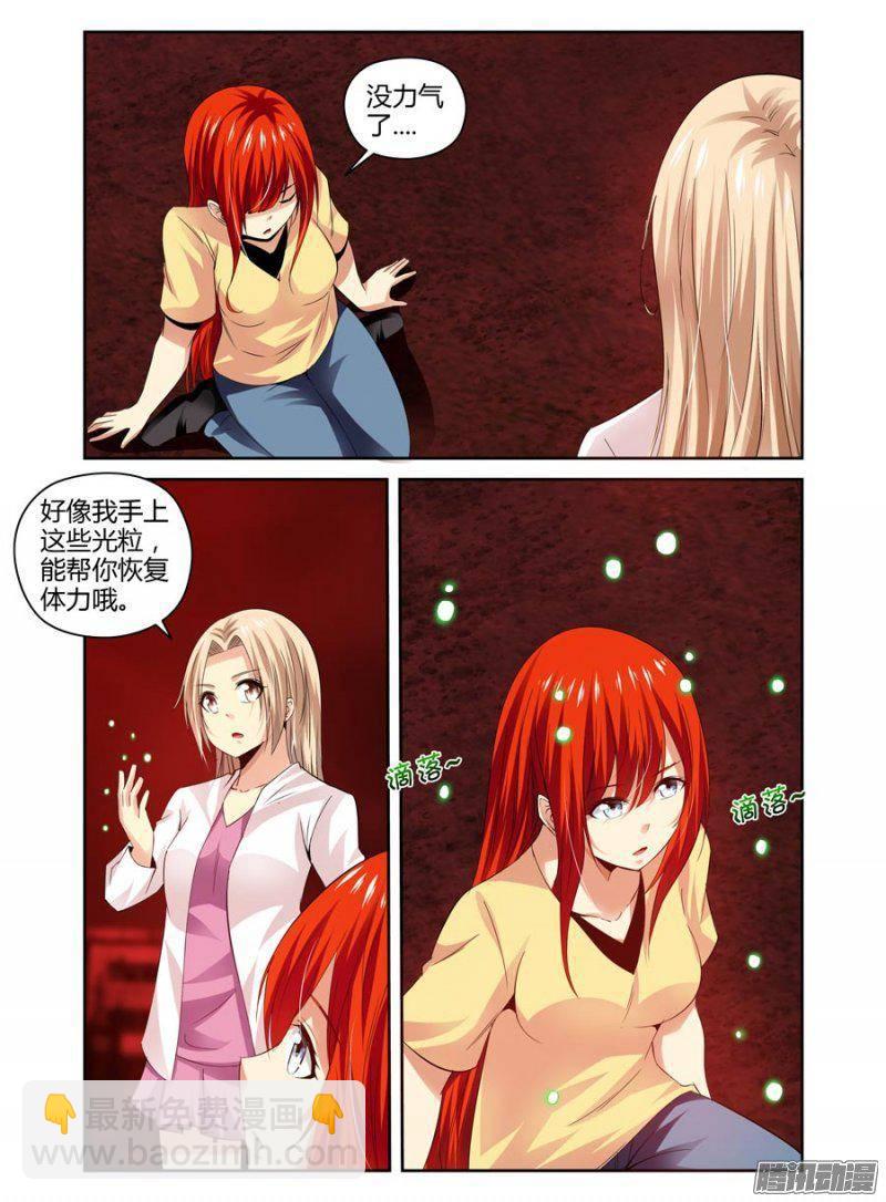 137.绿光空间-第140话