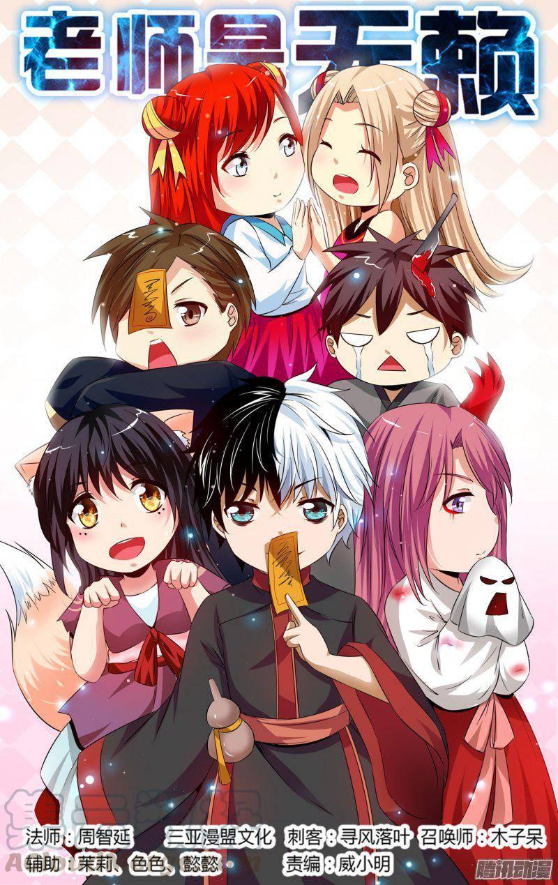 145.团战一波流！-第148话