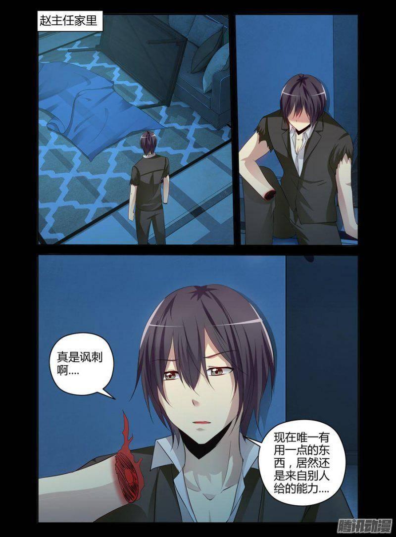 147.人类的执念-第150话