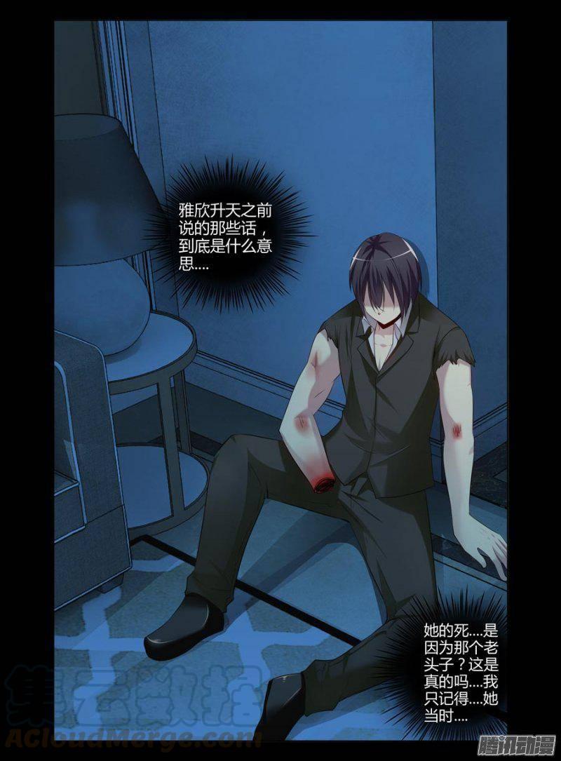 147.人类的执念-第150话