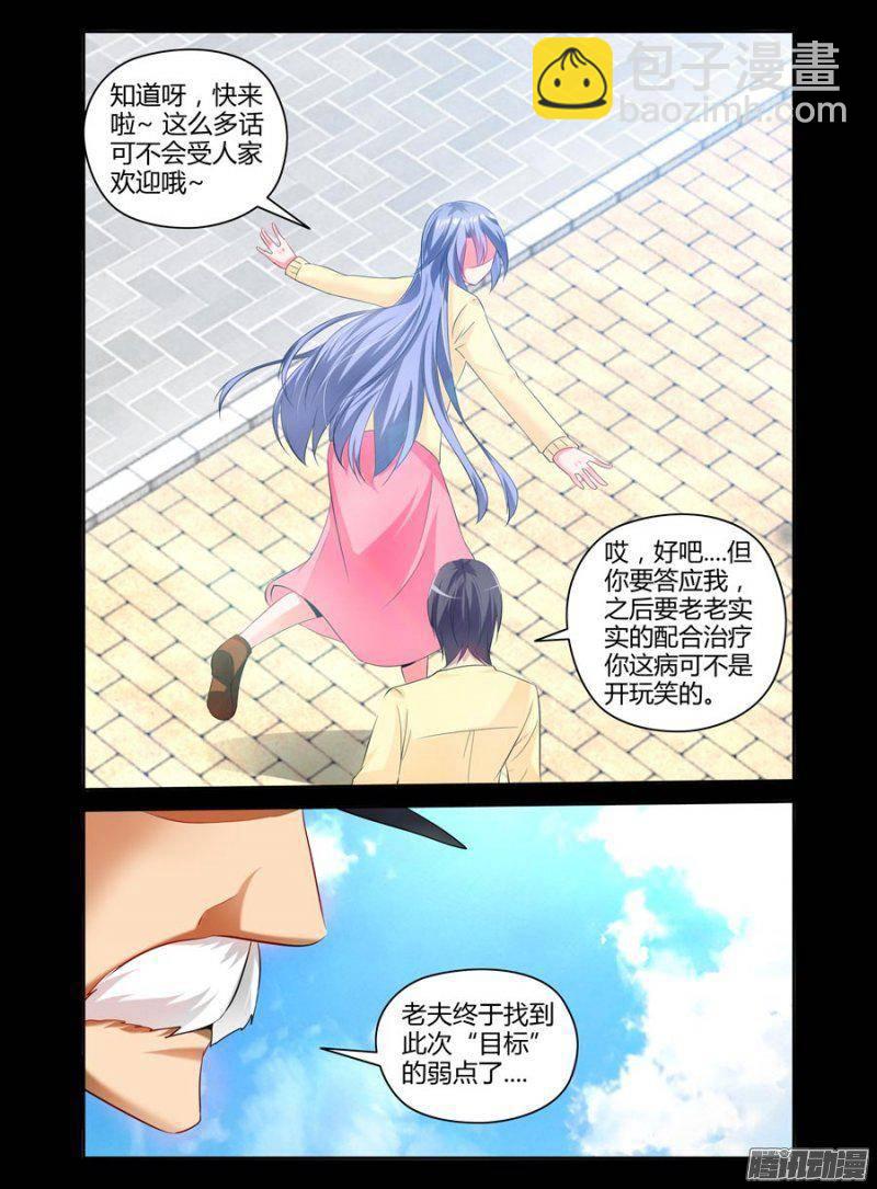 147.人类的执念-第150话