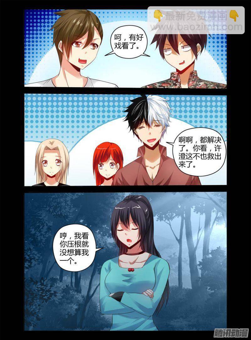 147.人类的执念-第150话