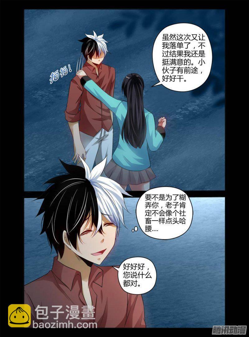 147.人类的执念-第150话