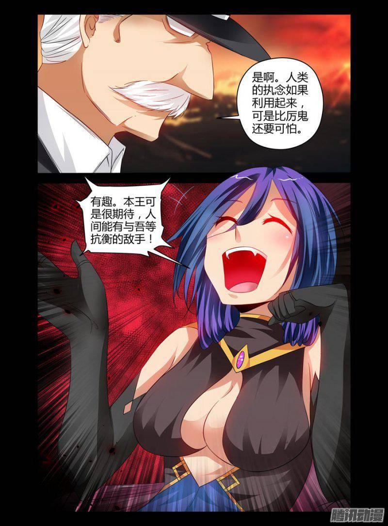 147.人类的执念-第150话