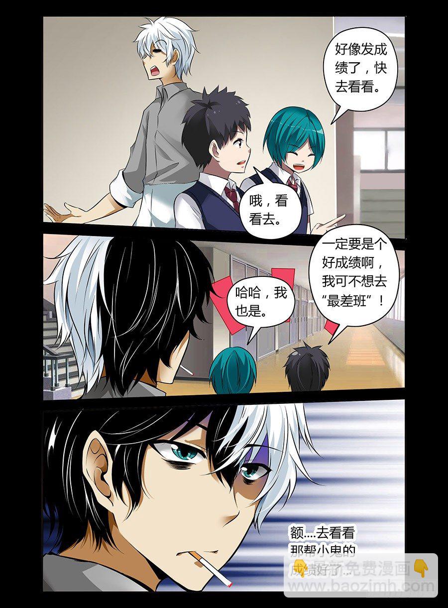 16.无赖与最差-第16话