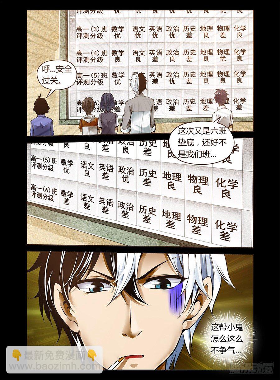 16.无赖与最差-第16话