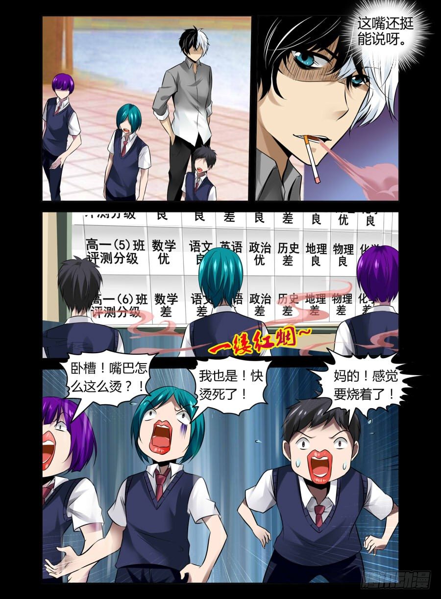 16.无赖与最差-第16话