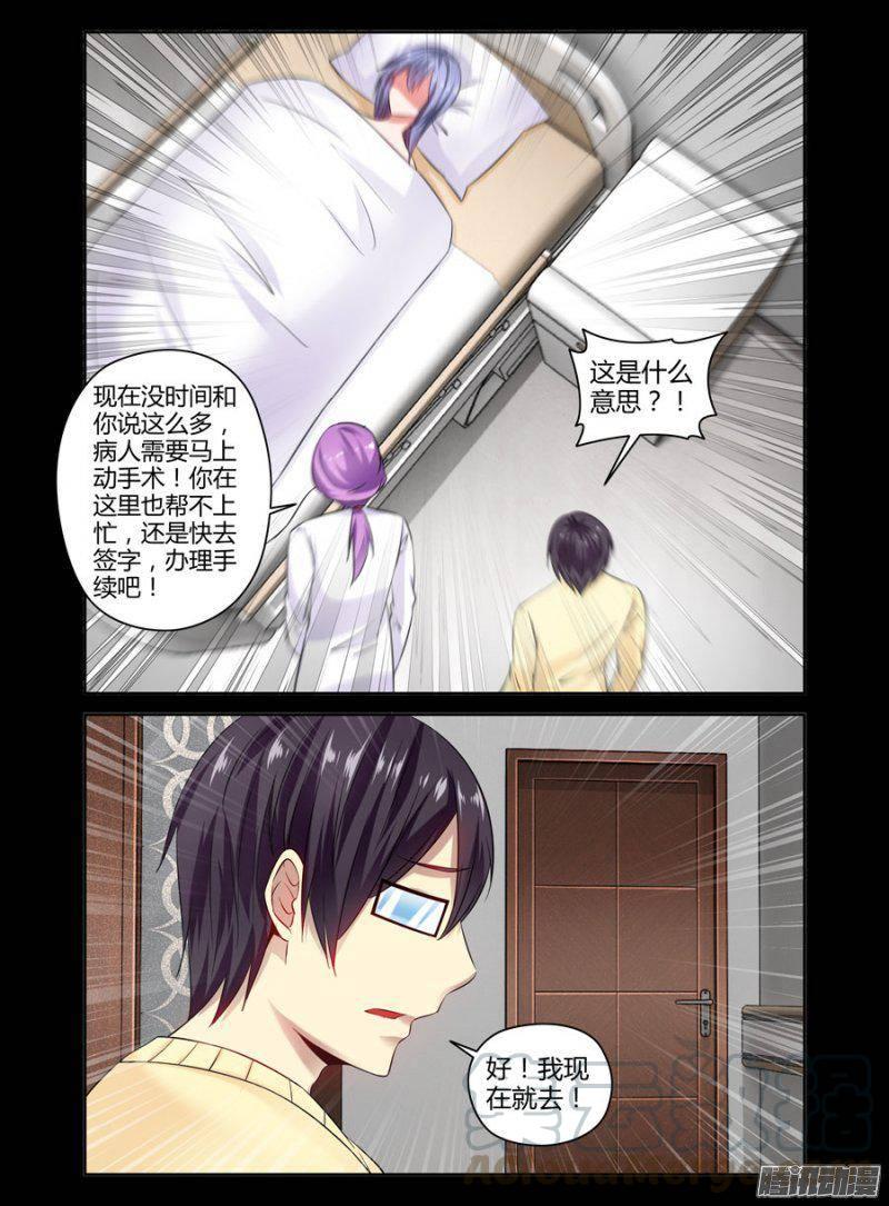 149.惨剧的开始！（上）-第152话