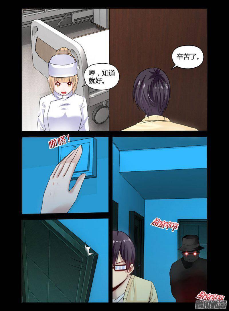 149.惨剧的开始！（上）-第152话