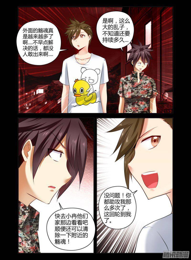 151.去办&ldquo;正事&rdquo;！-第154话