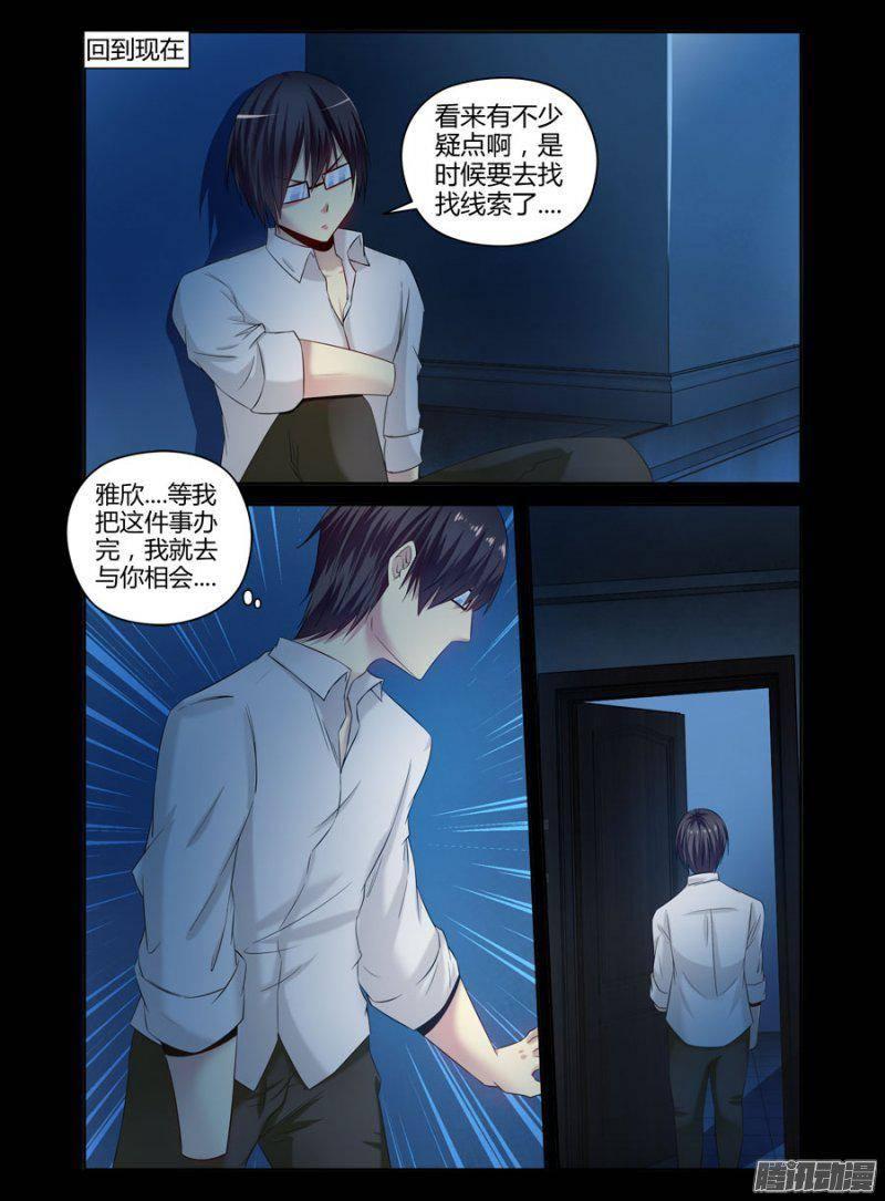 151.去办&ldquo;正事&rdquo;！-第154话