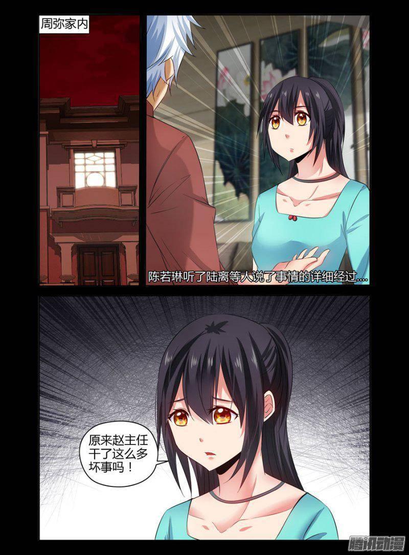 151.去办&ldquo;正事&rdquo;！-第154话