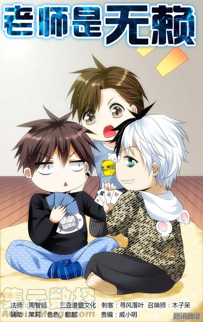 153.震影锤！-第156话