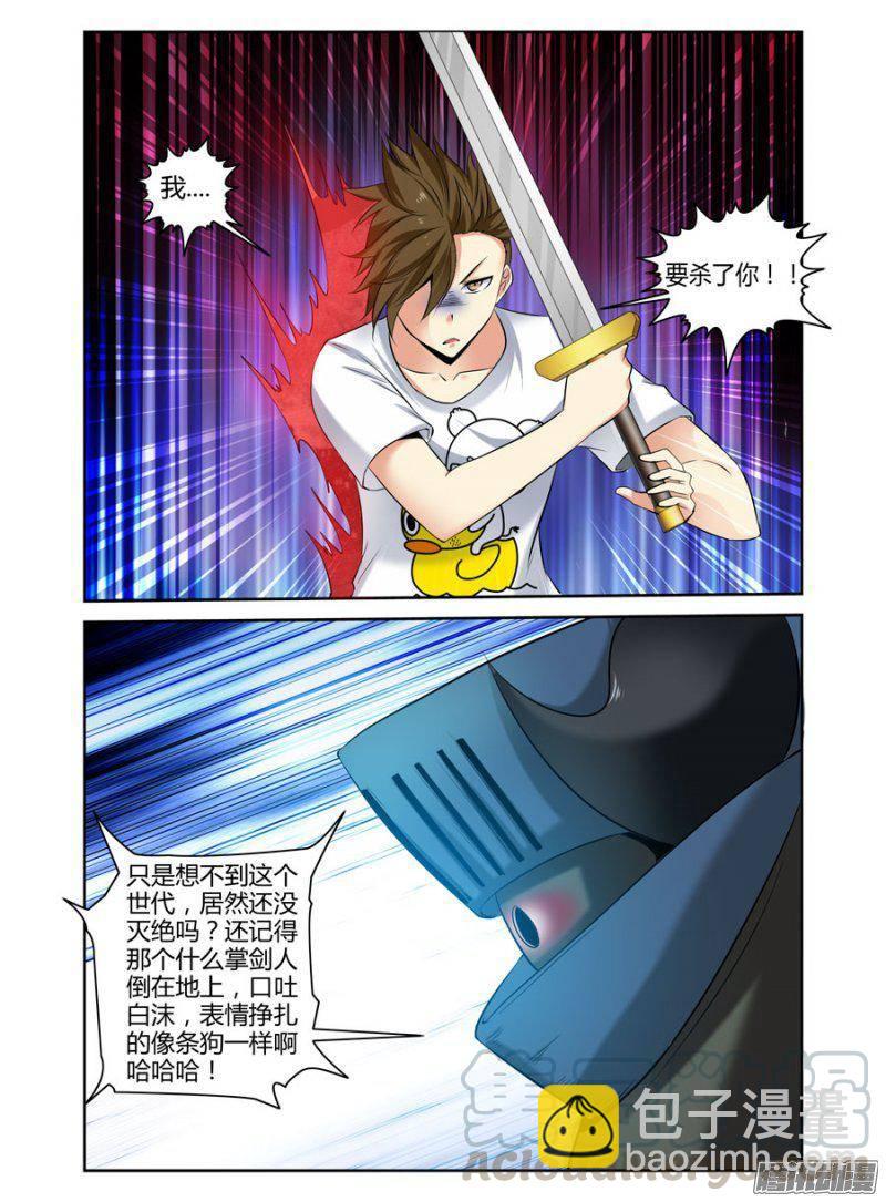 153.震影锤！-第156话