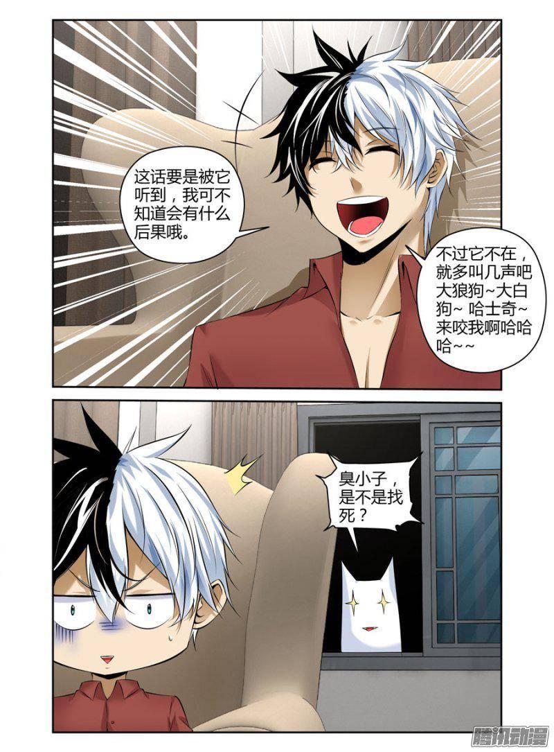 153.震影锤！-第156话