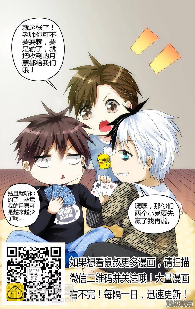 153.震影锤！-第156话