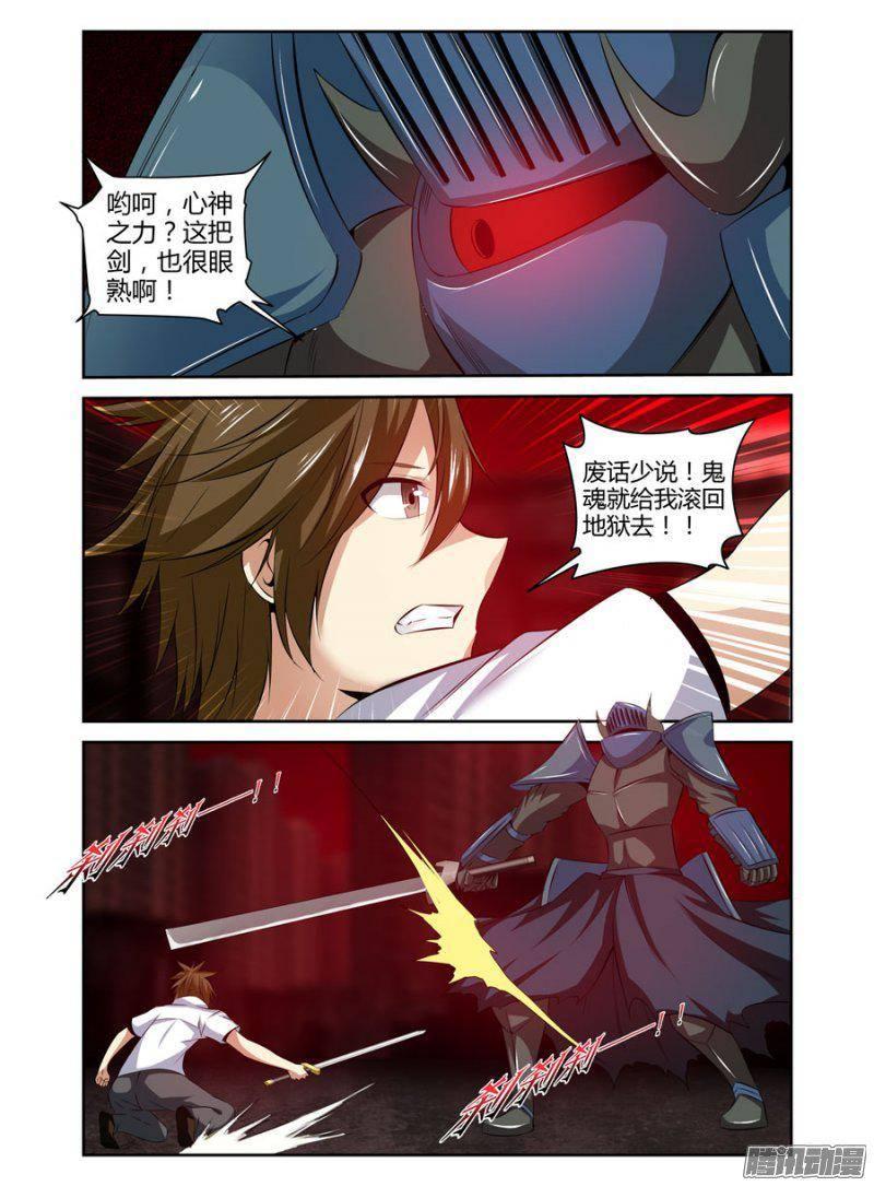 153.震影锤！-第156话