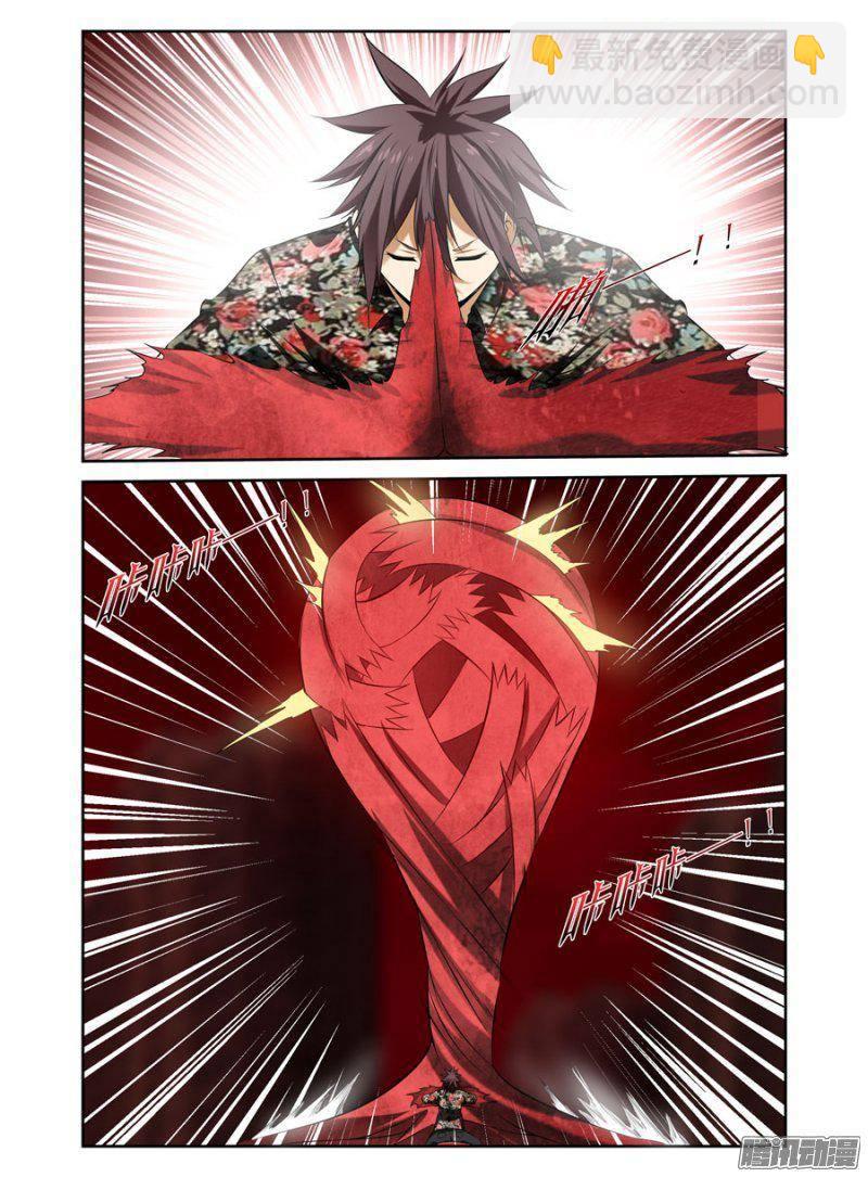 153.震影锤！-第156话