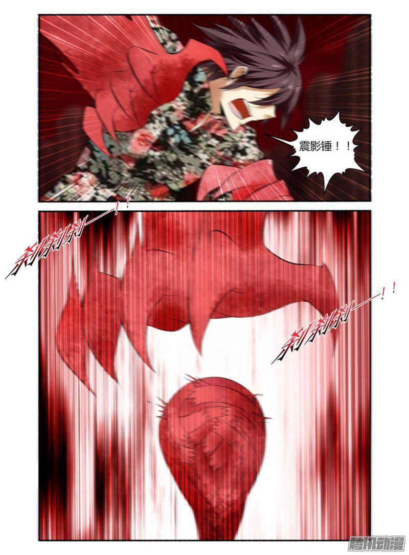 153.震影锤！-第156话