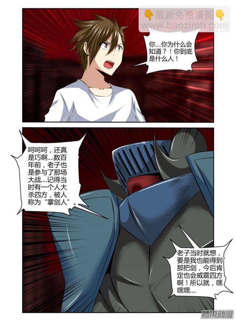 老师是无赖 - 153.震影锤！ - 1