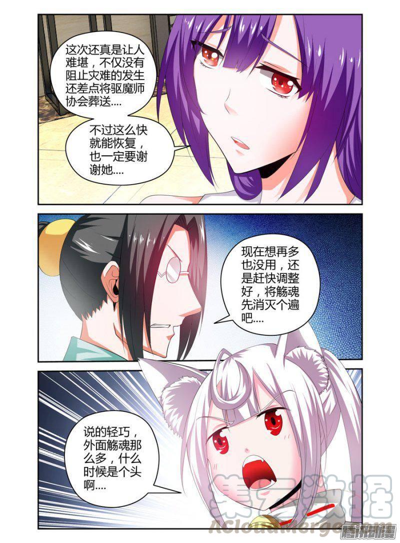 老师是无赖 - 159.重新出战！ - 3