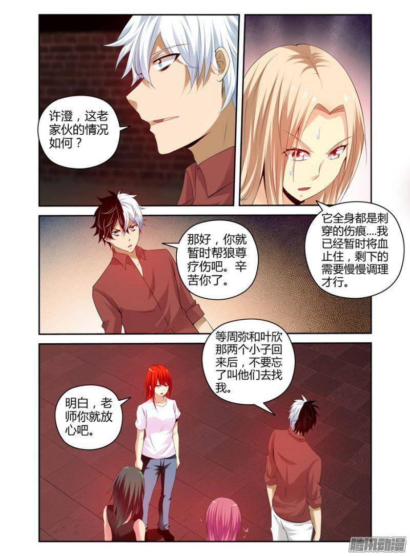 老师是无赖 - 159.重新出战！ - 3