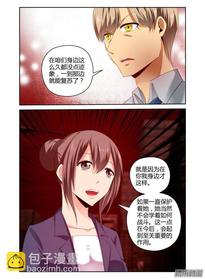 老师是无赖 - 159.重新出战！ - 3