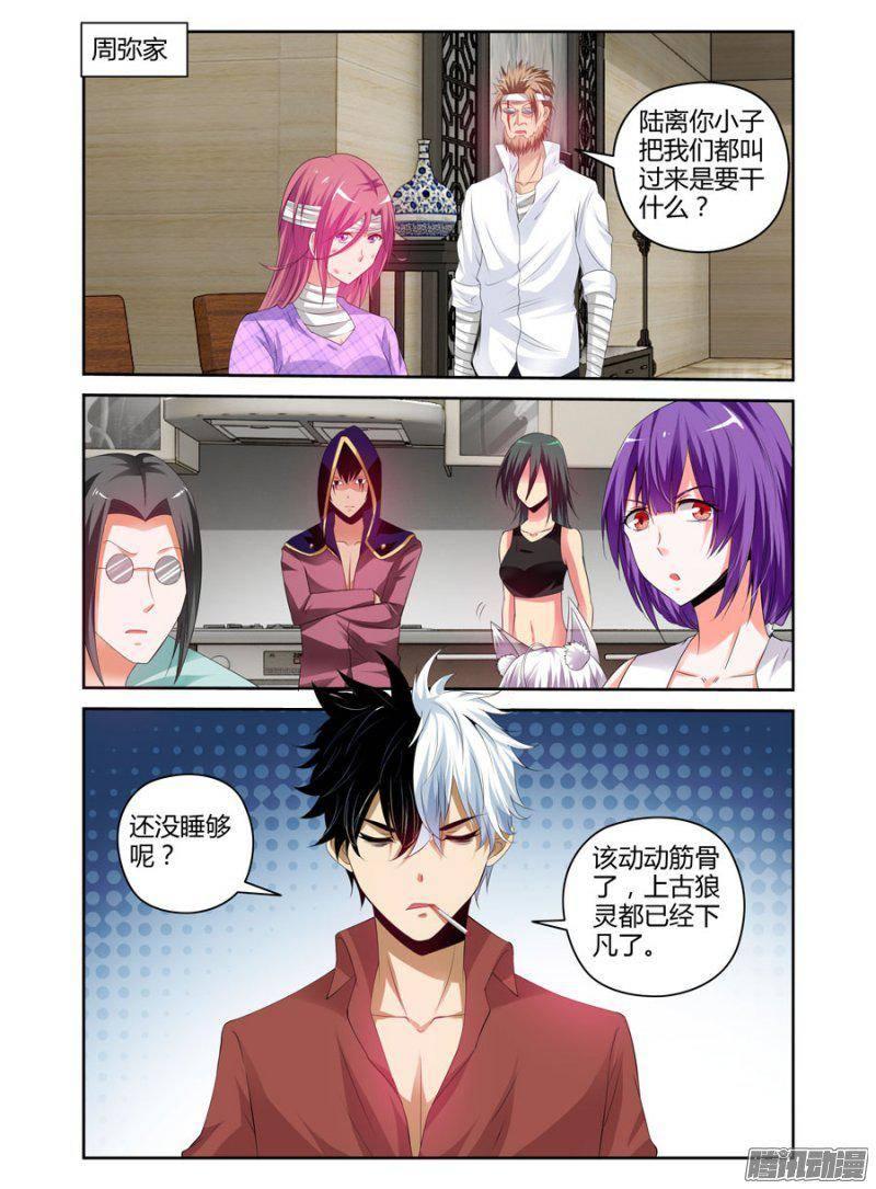 老师是无赖 - 159.重新出战！ - 1