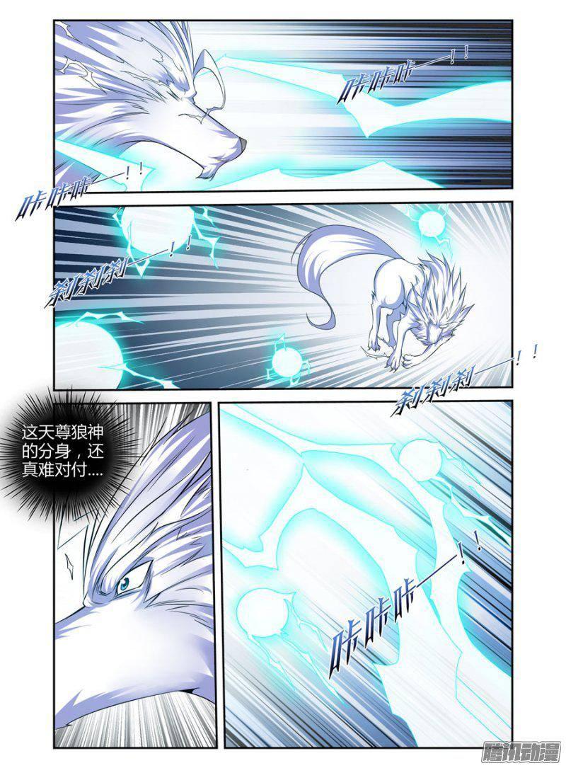 老师是无赖 - 161.天尊狼神的试炼！ - 2