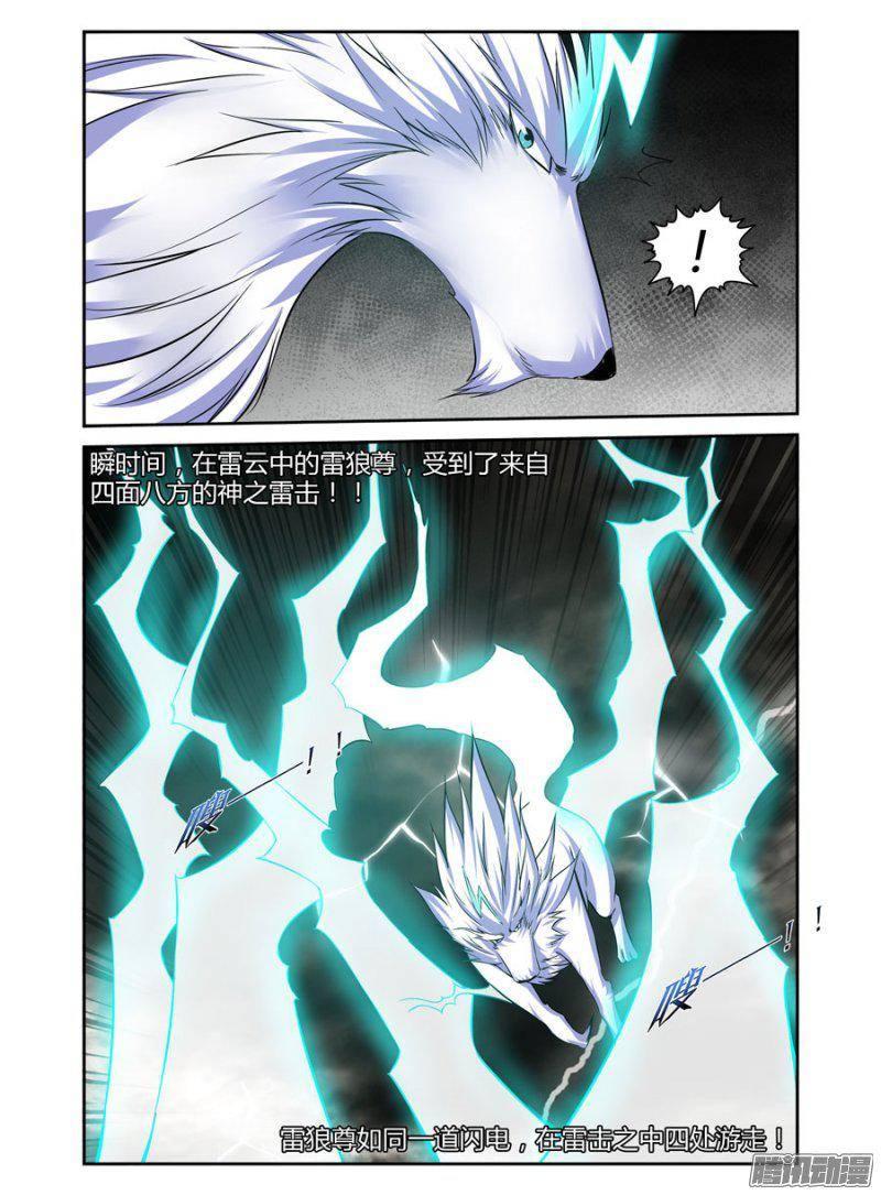 老师是无赖 - 161.天尊狼神的试炼！ - 4