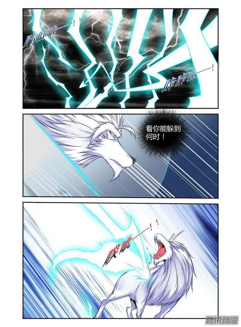 老师是无赖 - 161.天尊狼神的试炼！ - 1