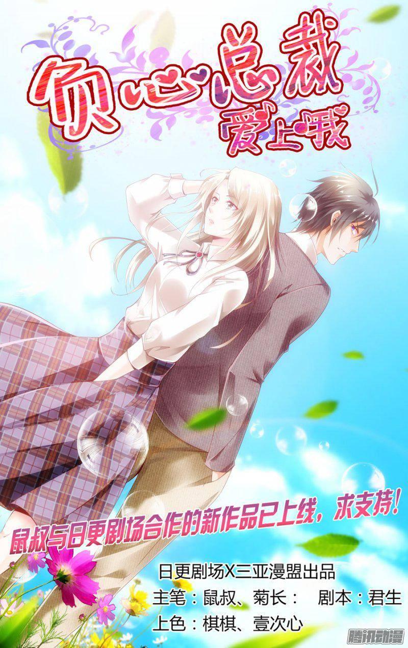 老师是无赖 - 167.“黑血”的诅咒！ - 3