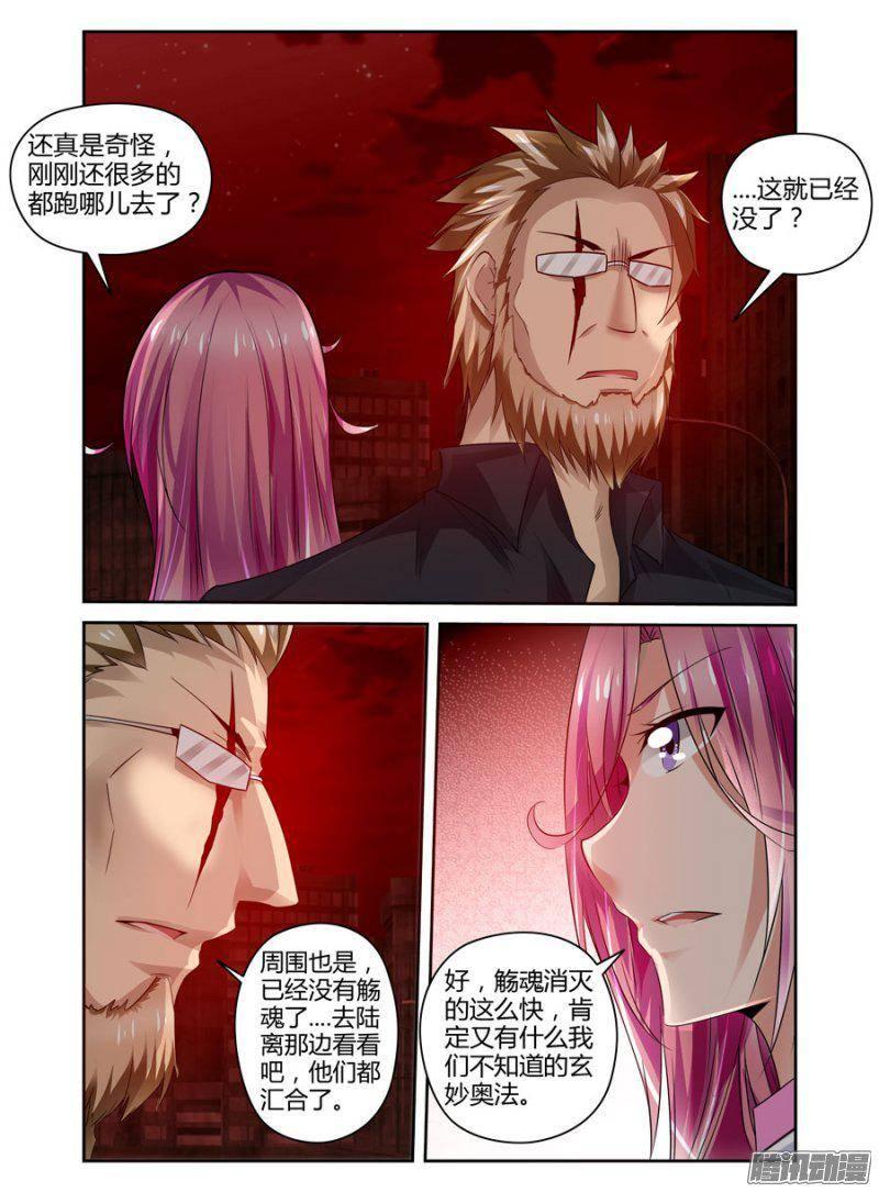 169.悄然而来的危险！-第172话