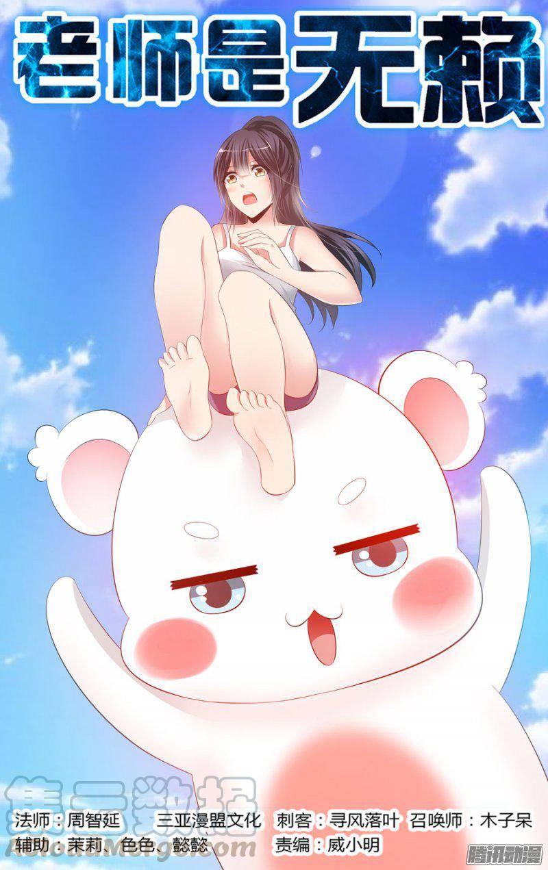 173.无常元魔！-第176话