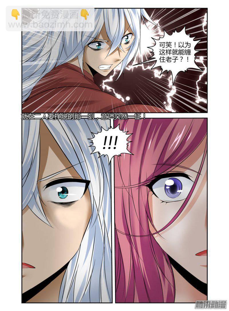 173.无常元魔！-第176话