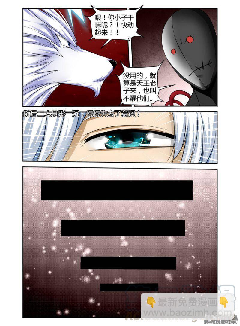 173.无常元魔！-第176话