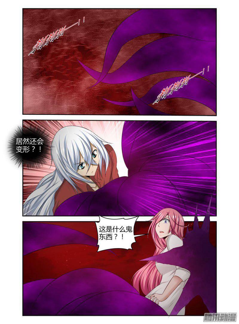 173.无常元魔！-第176话