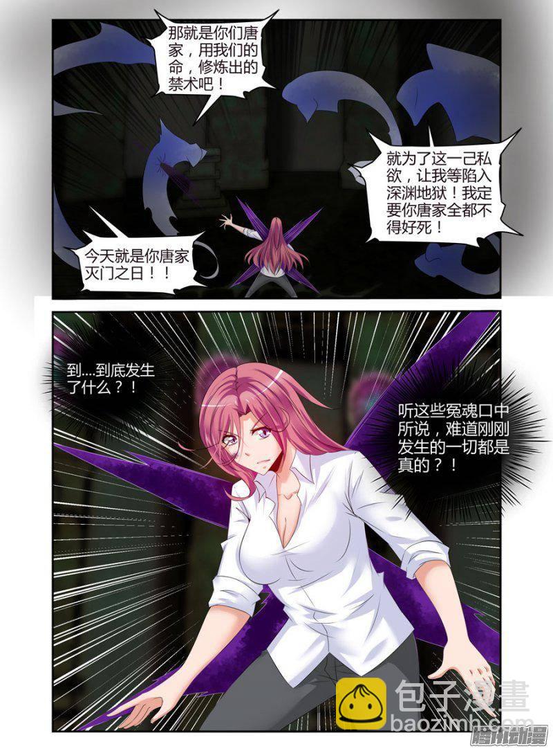 175.血之棺&middot;悲鸣！-第178话