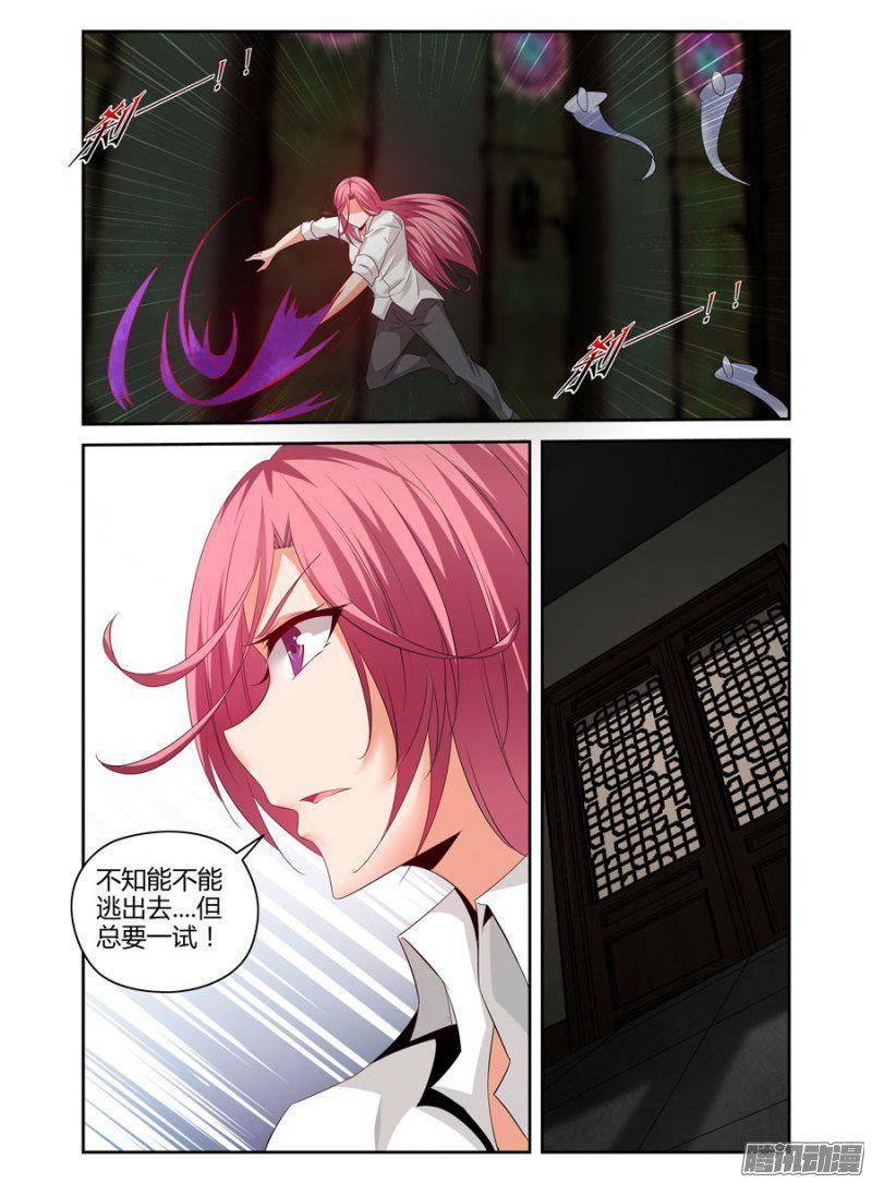 175.血之棺&middot;悲鸣！-第178话